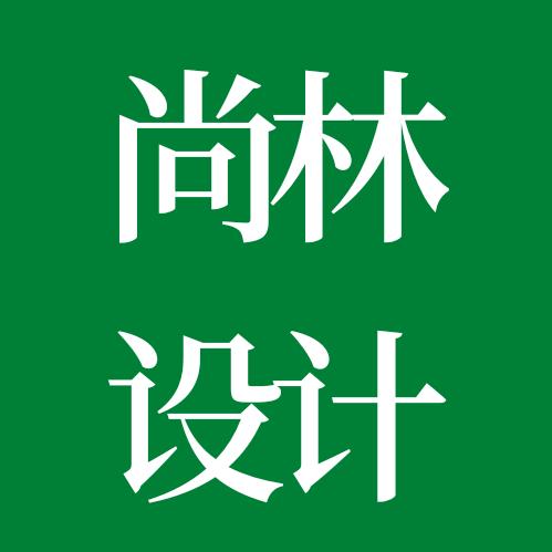扬州尚林庭院景观设计造园