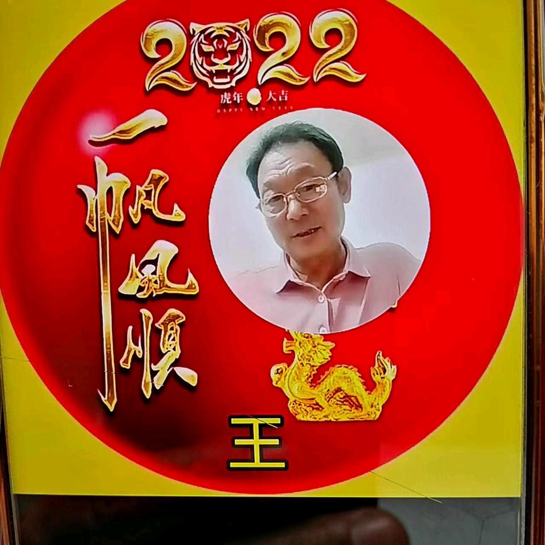 王亚涛⛳️👋