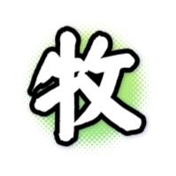 小牧说猪
