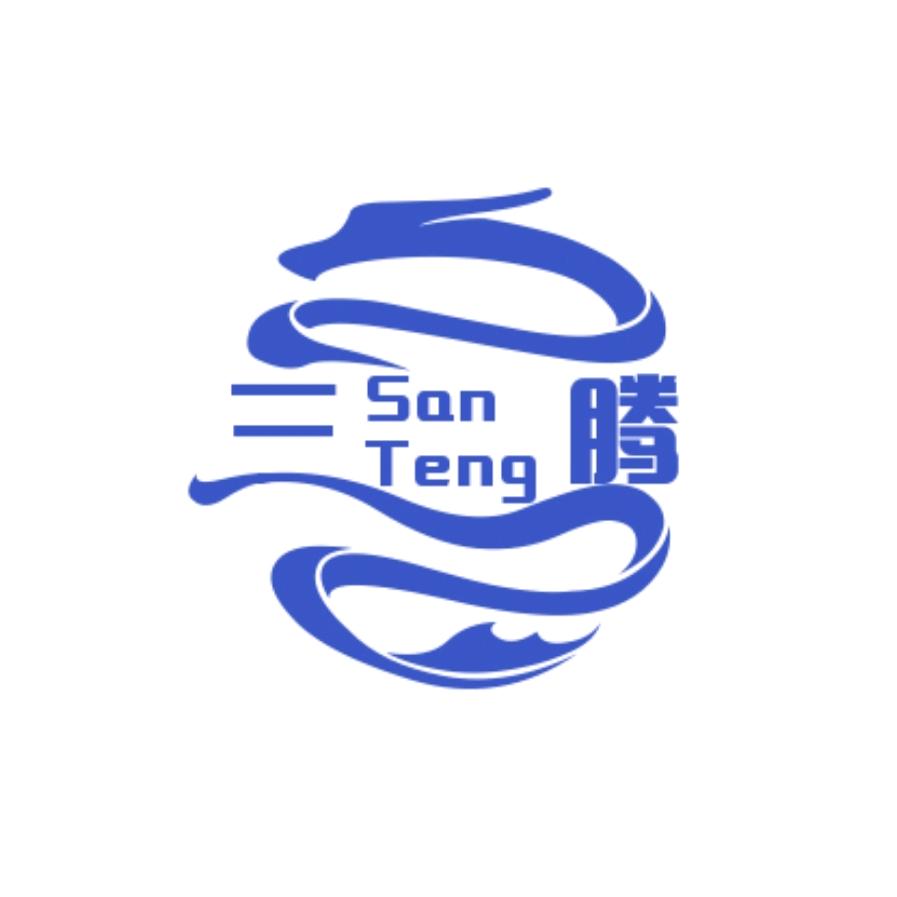 安平县三腾丝网制造有限公司