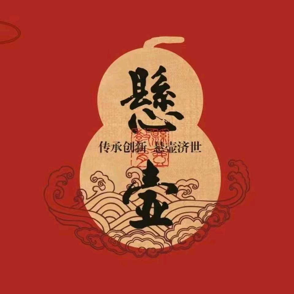 中医爱好者平安