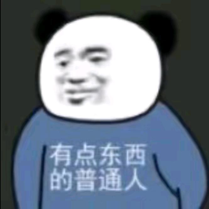 杨杨得亿🍀