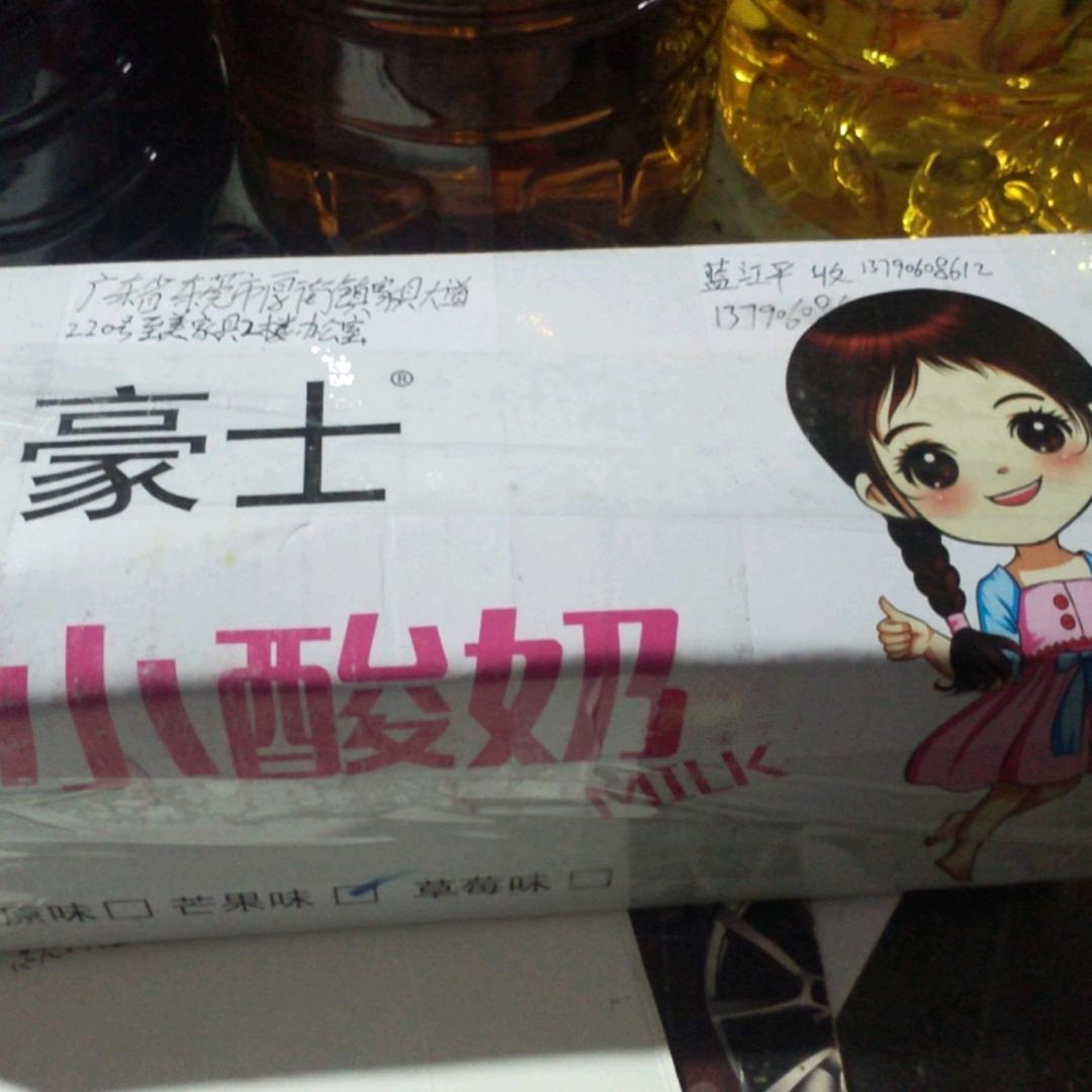 吵斯烂害