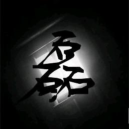 青岛瑞兆车行（胖子）
