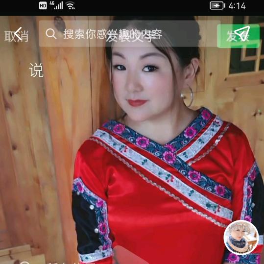 珍雄