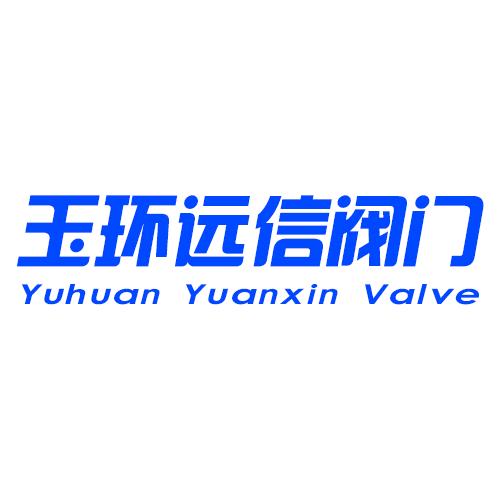 玉环远信阀门（山东）有限公司