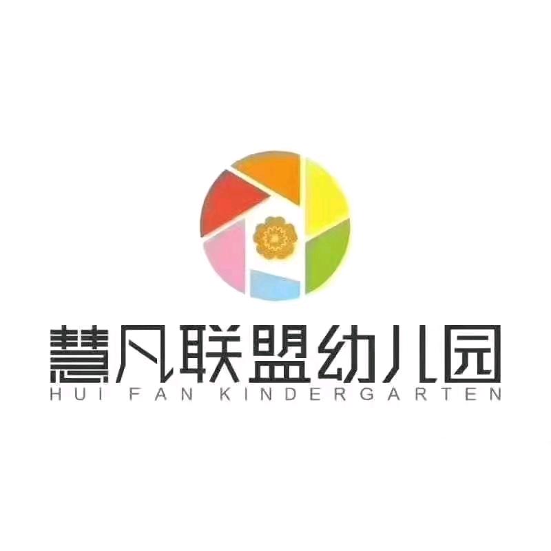慧凡.梦之星幼儿园