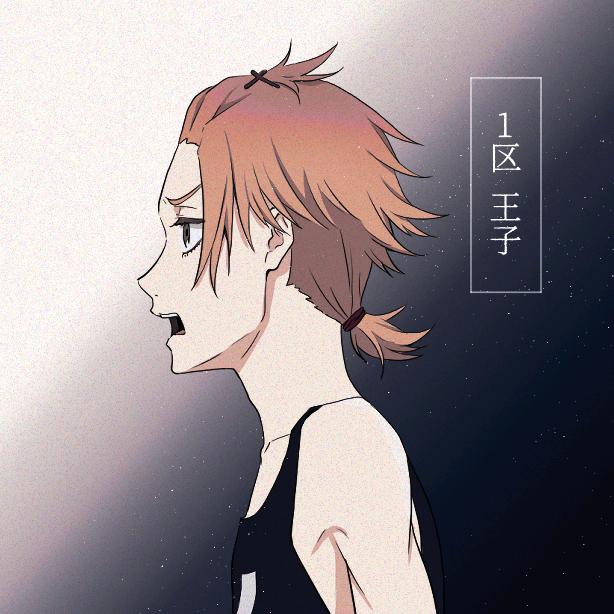 明日梦