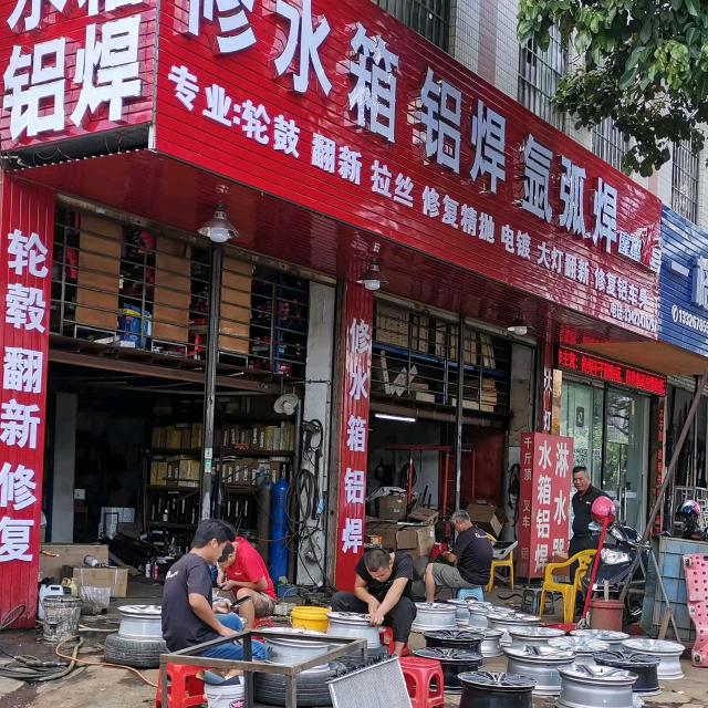 东凤水箱佬专业轮毂拉丝翻新修复中心