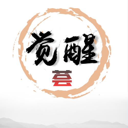 生命智慧大讲堂