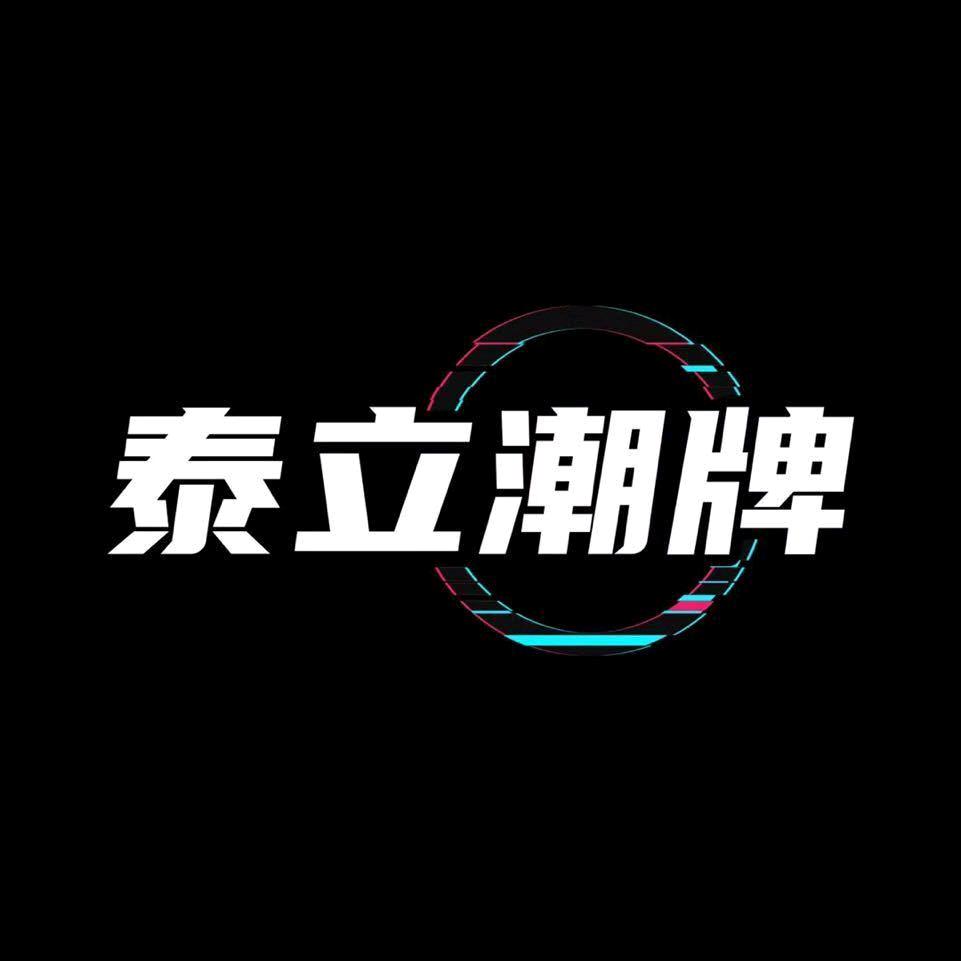泰立潮牌网红全包膜