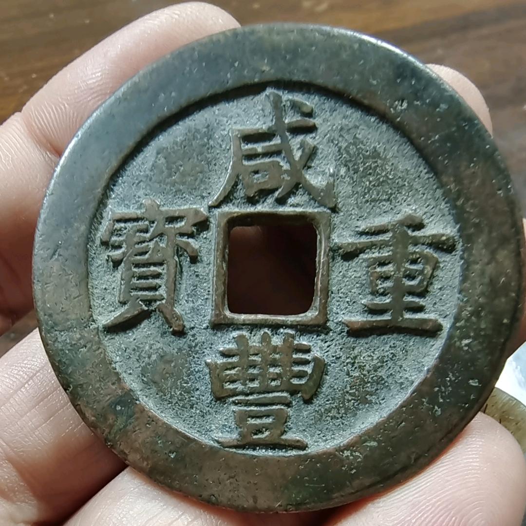 真诚