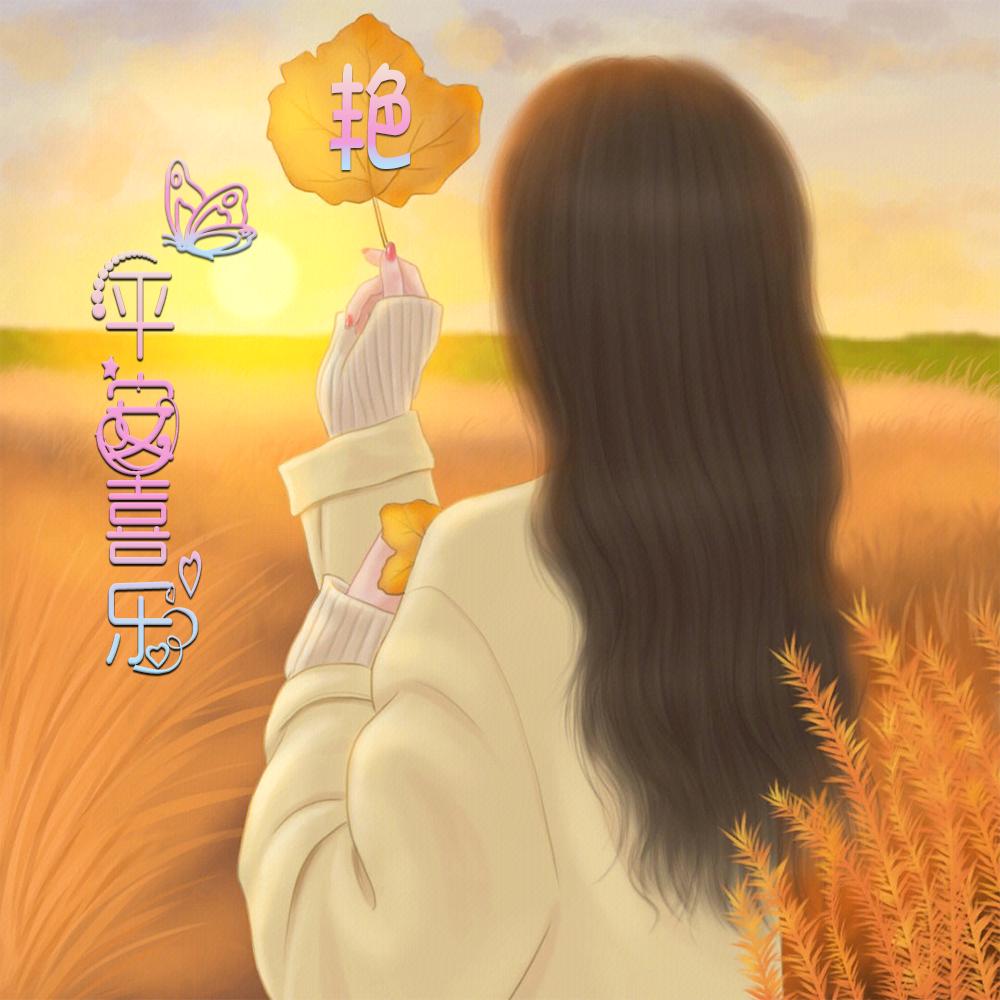 孙艳