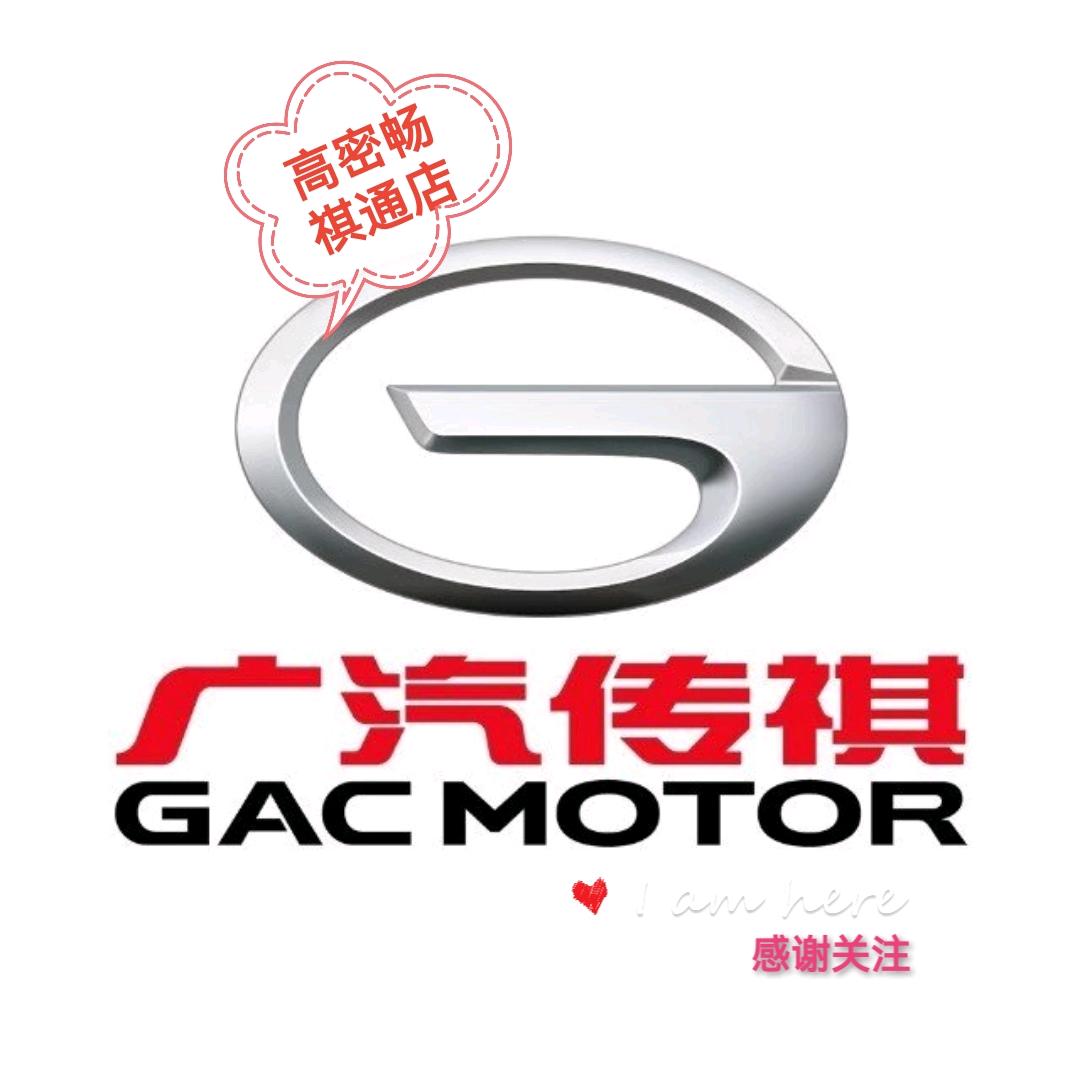 广汽传祺高密4s店