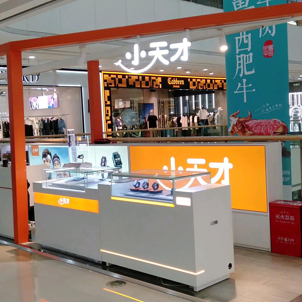 小天才步步高（万州万达二楼）