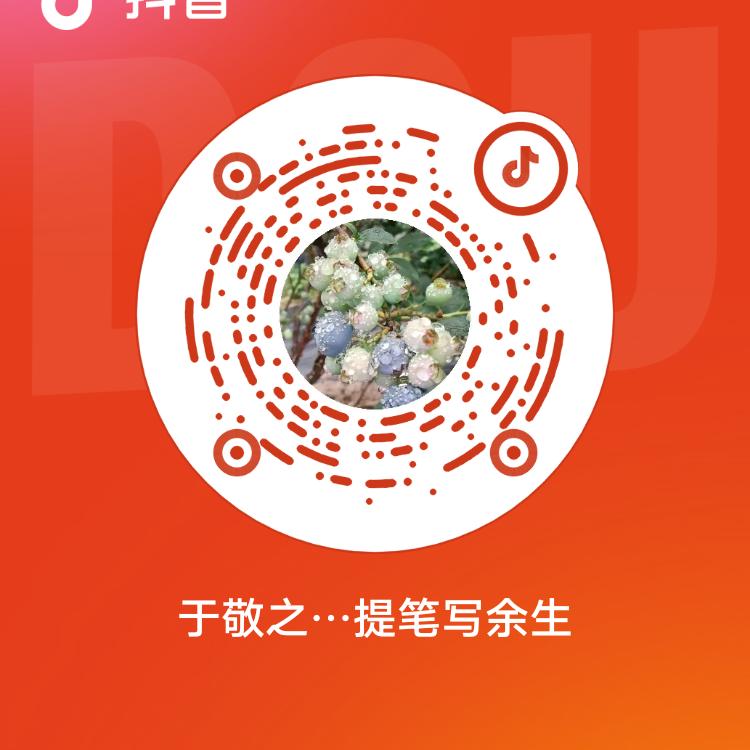 于敬之……✍🏼提笔写人生👀