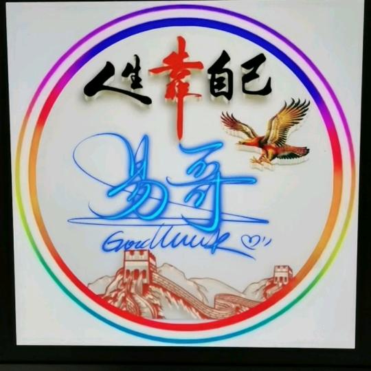 开心一笑