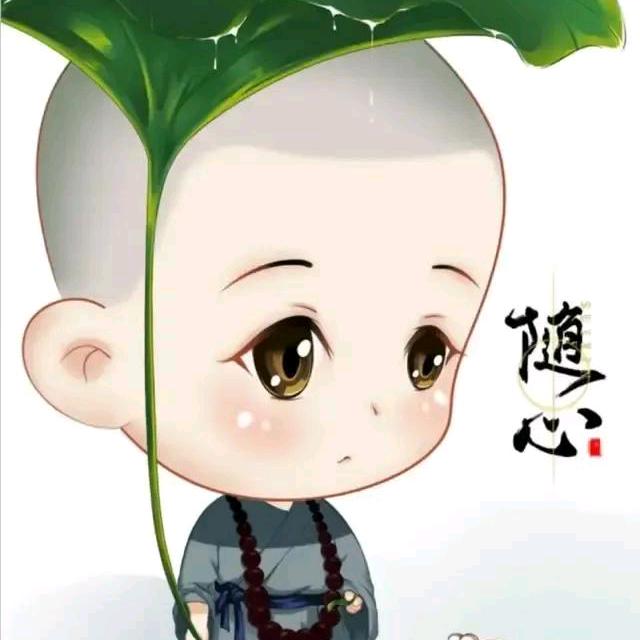 ☆随缘☆