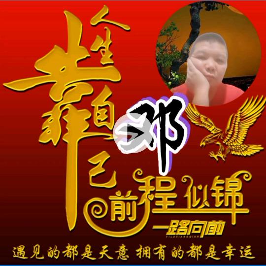 久别的人