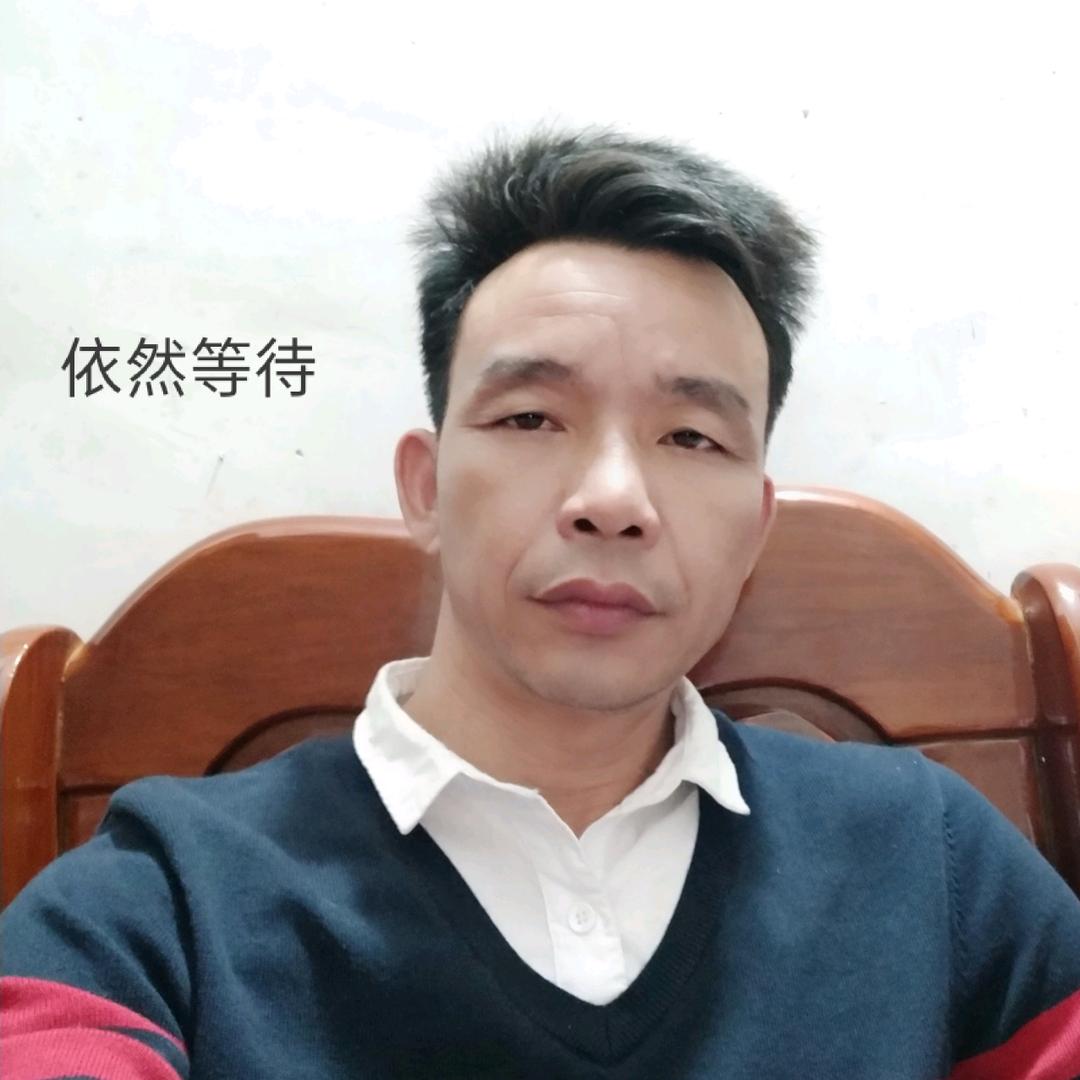 依然等待