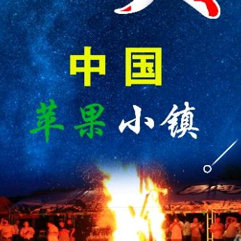 灵宝寺河山灵牛果品