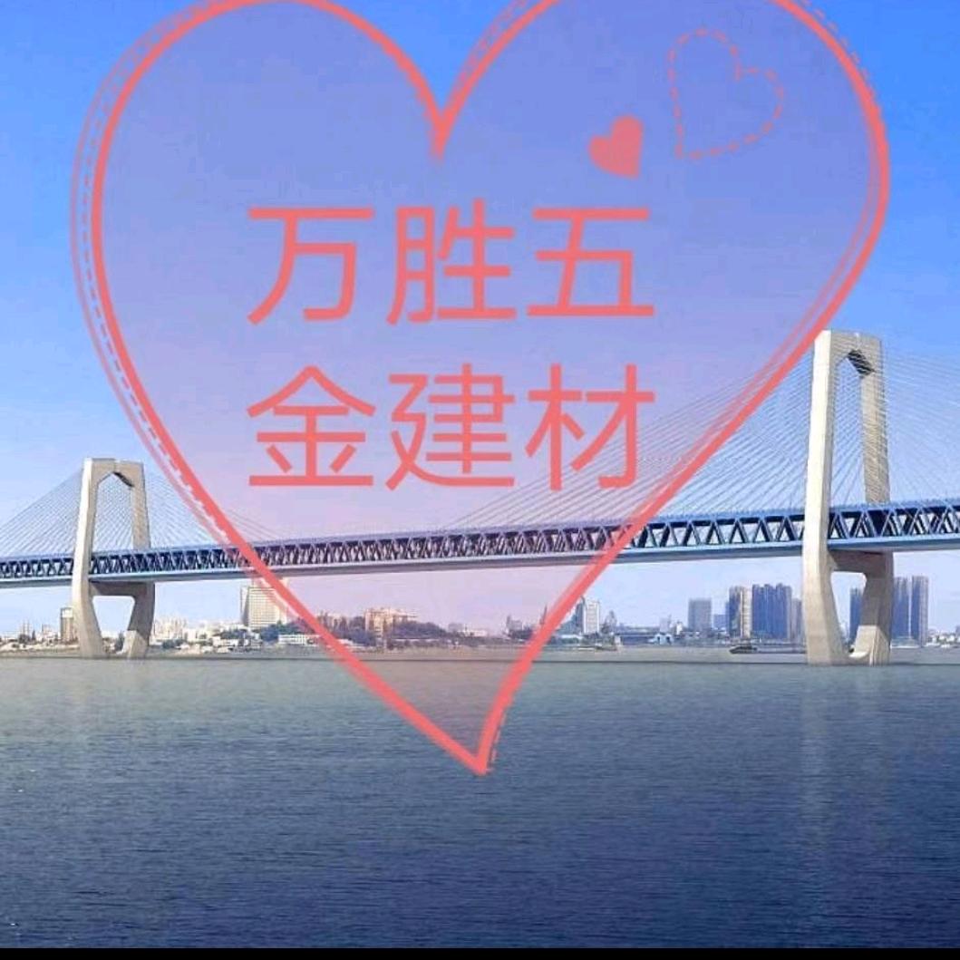 万胜