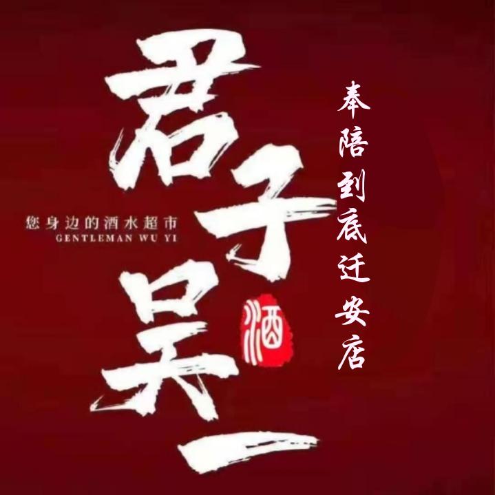 奉陪到底