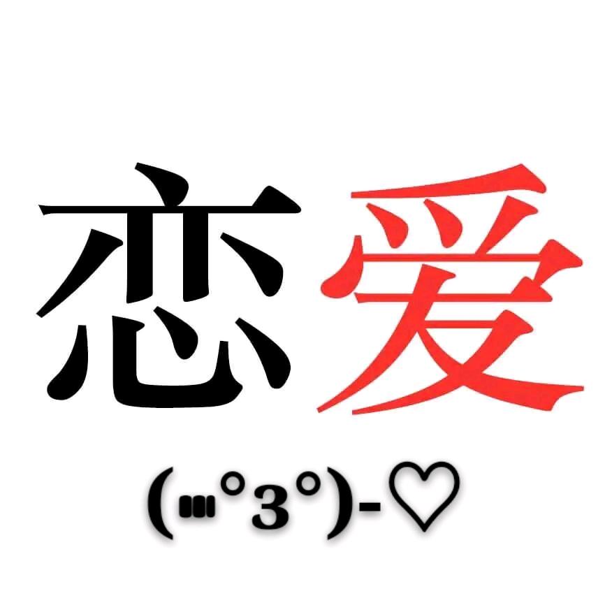 脱单书单