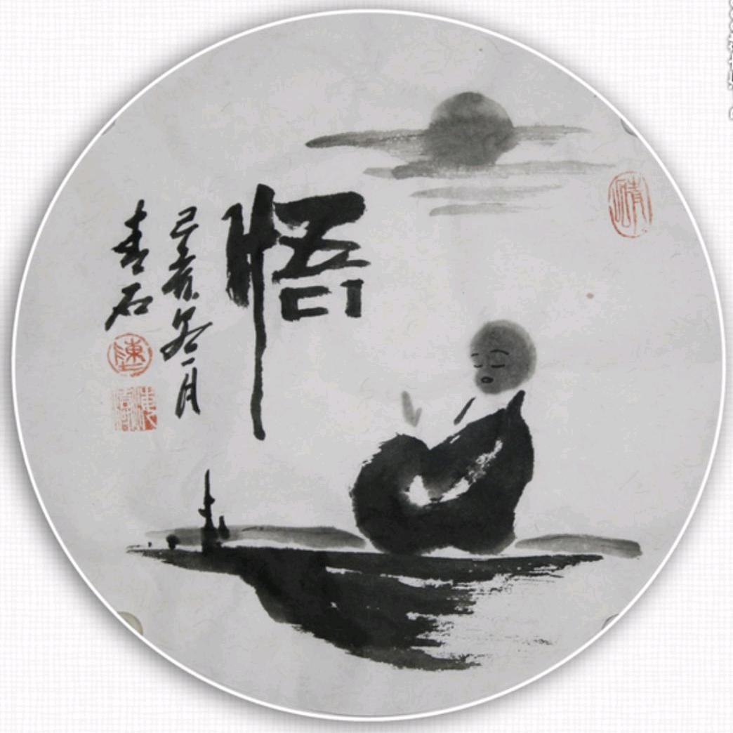 宏观悟语