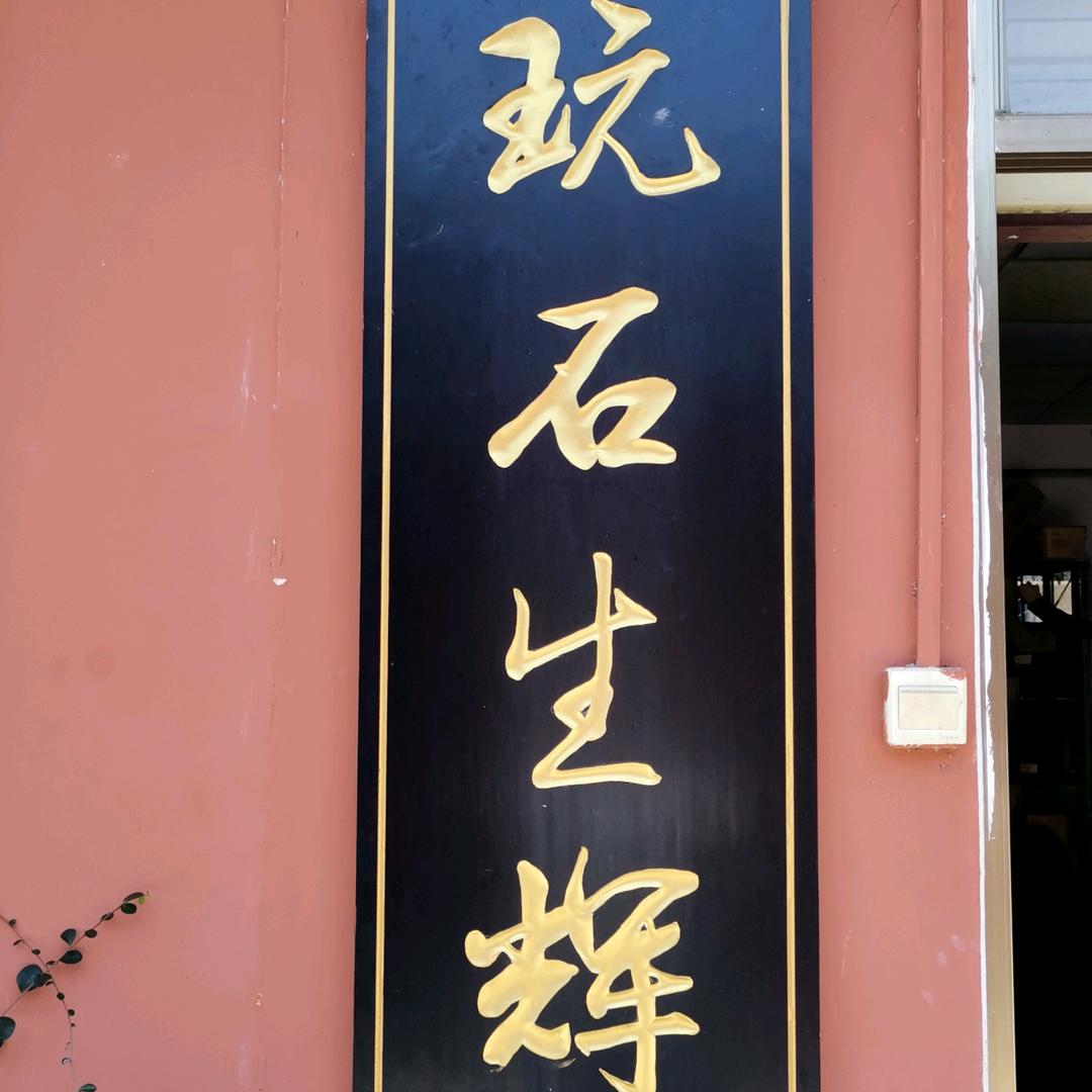 小强