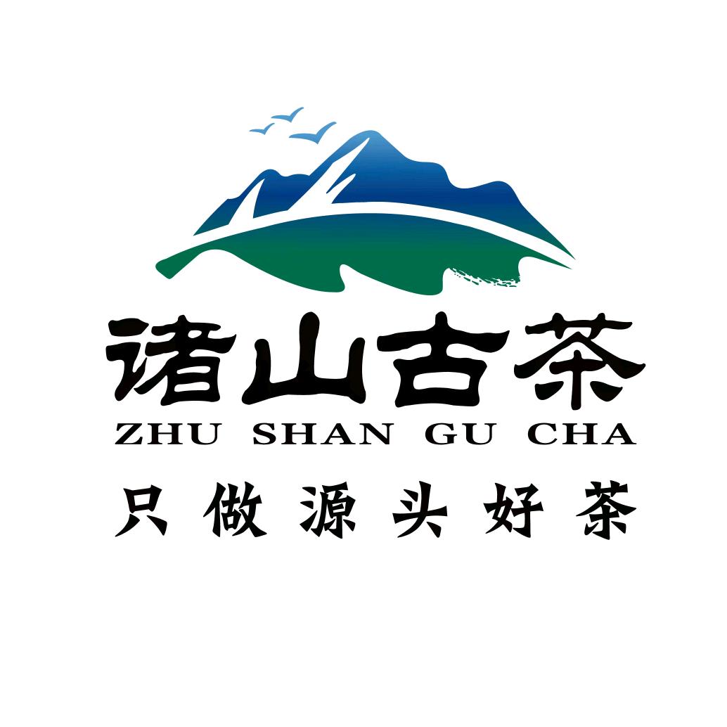 诸山古茶·古树普洱茶