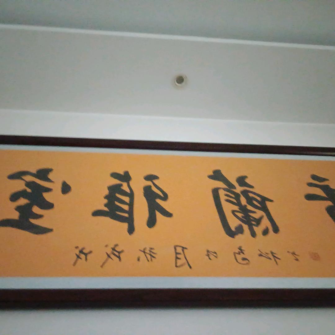 幸福生活