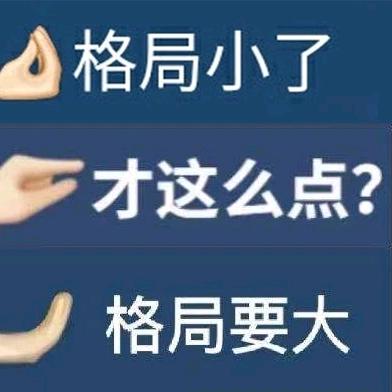 研究生“在野”