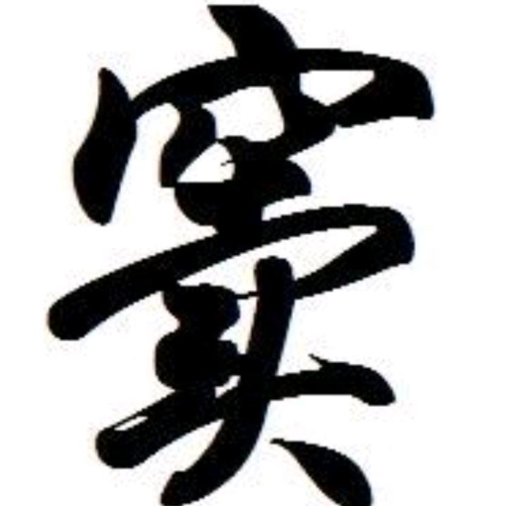 窦氏家族