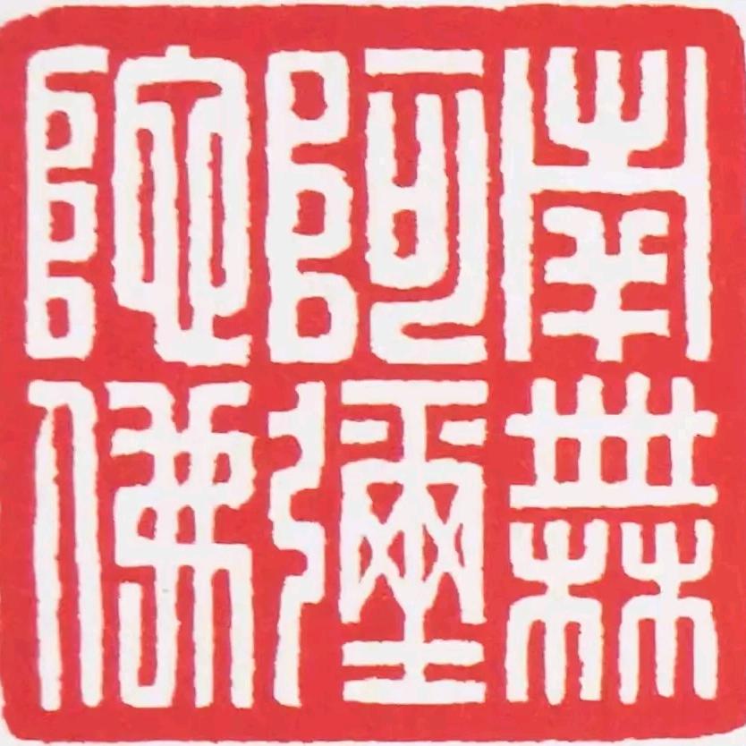 花非花🌸雾非雾