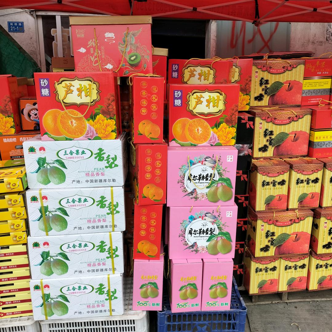 姚桥桥头王梅水果店