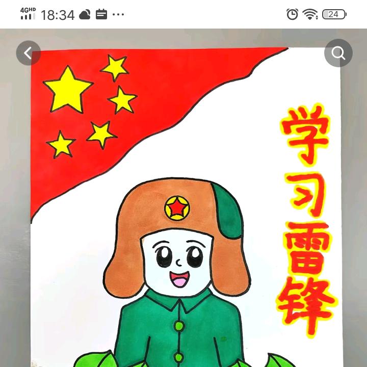 来福