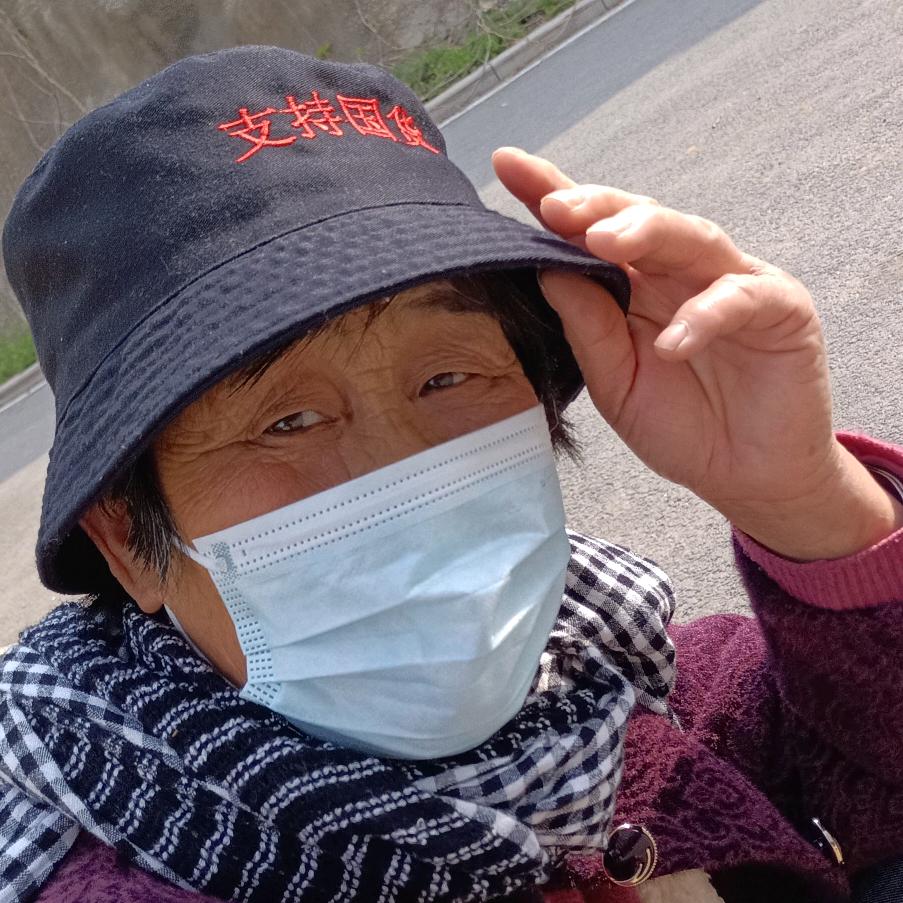 伤