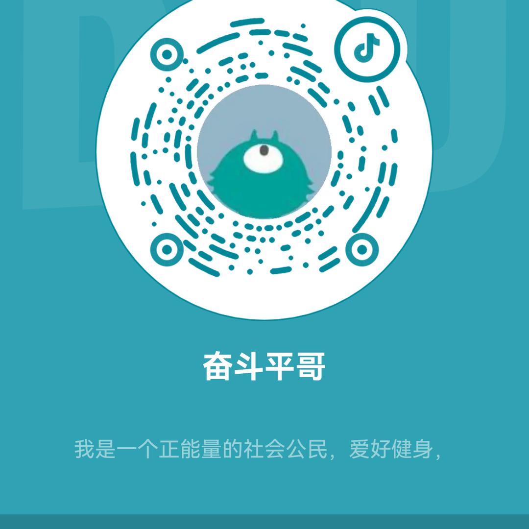 平哥哥