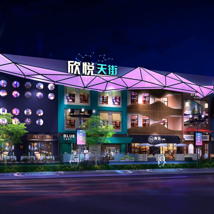 欣悦天街于晓凯