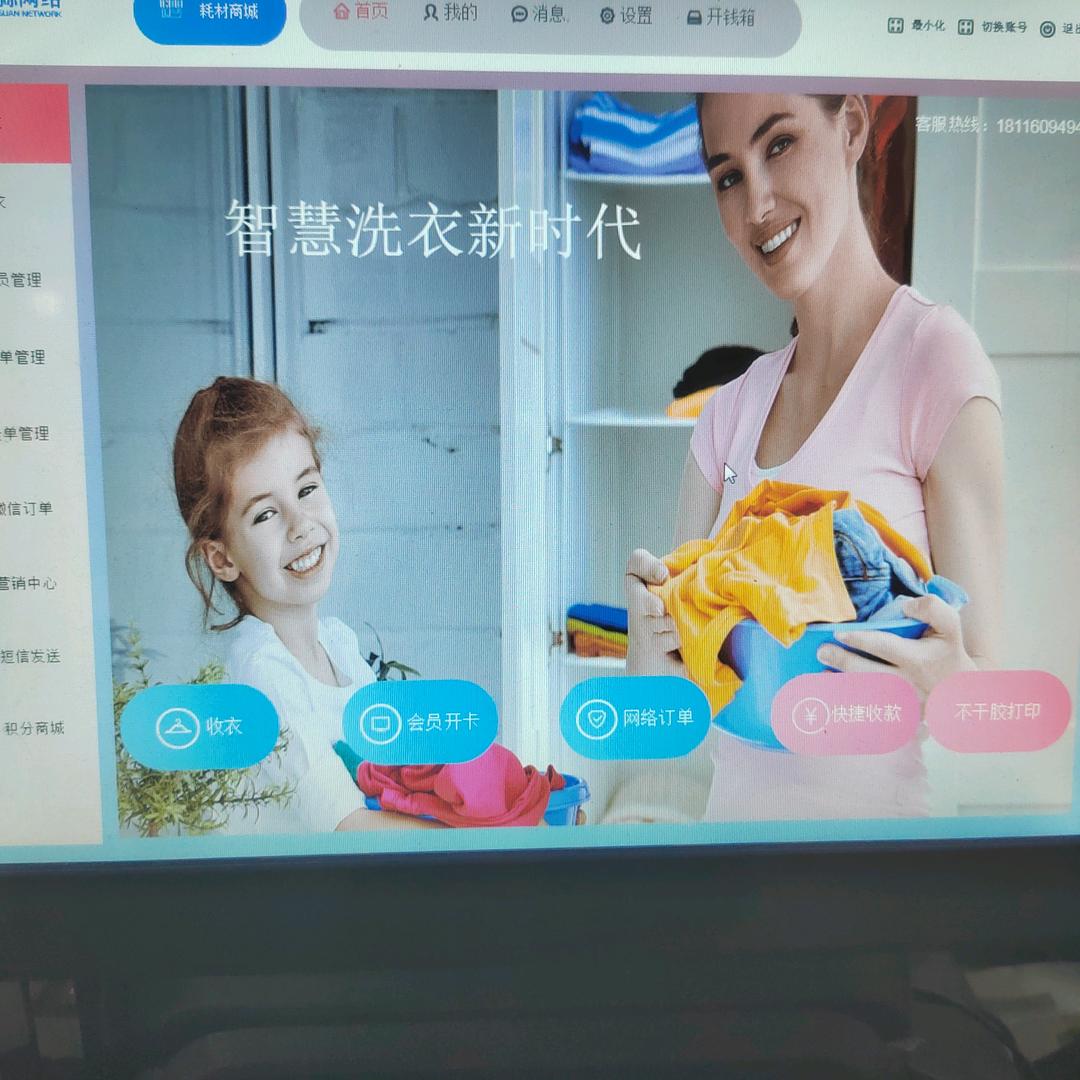 武永坡