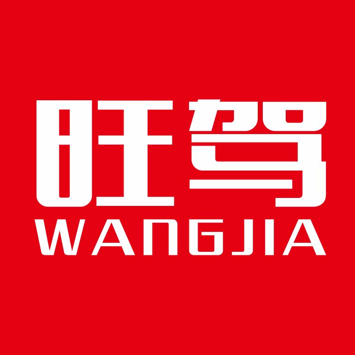 武汉旺驾洗车机工厂（阿兴哥)