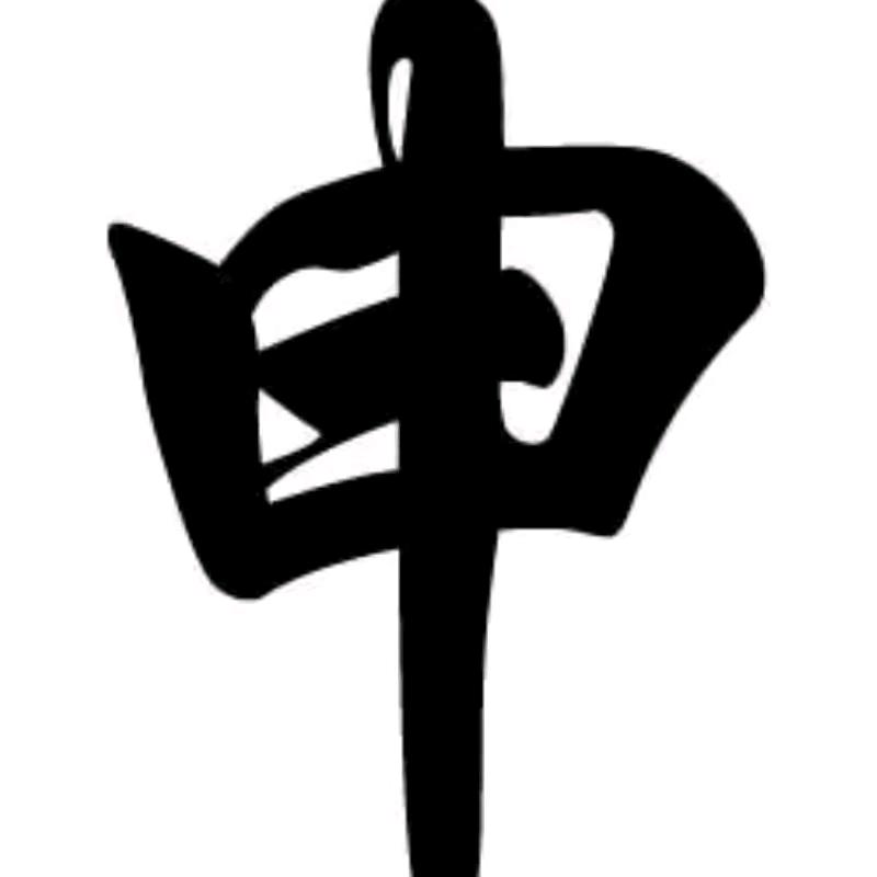 虎爷⁹²⁰⁰🔥