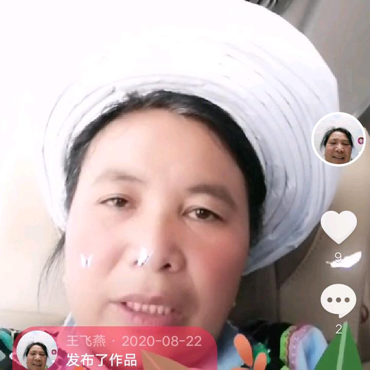 我是王飞燕