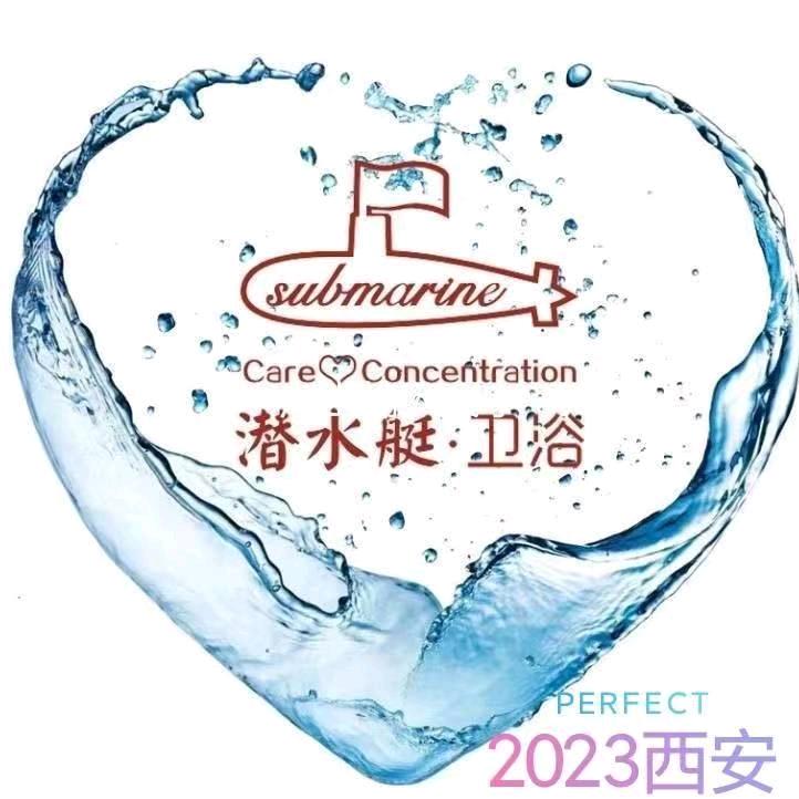 西安潜水艇厨卫优品