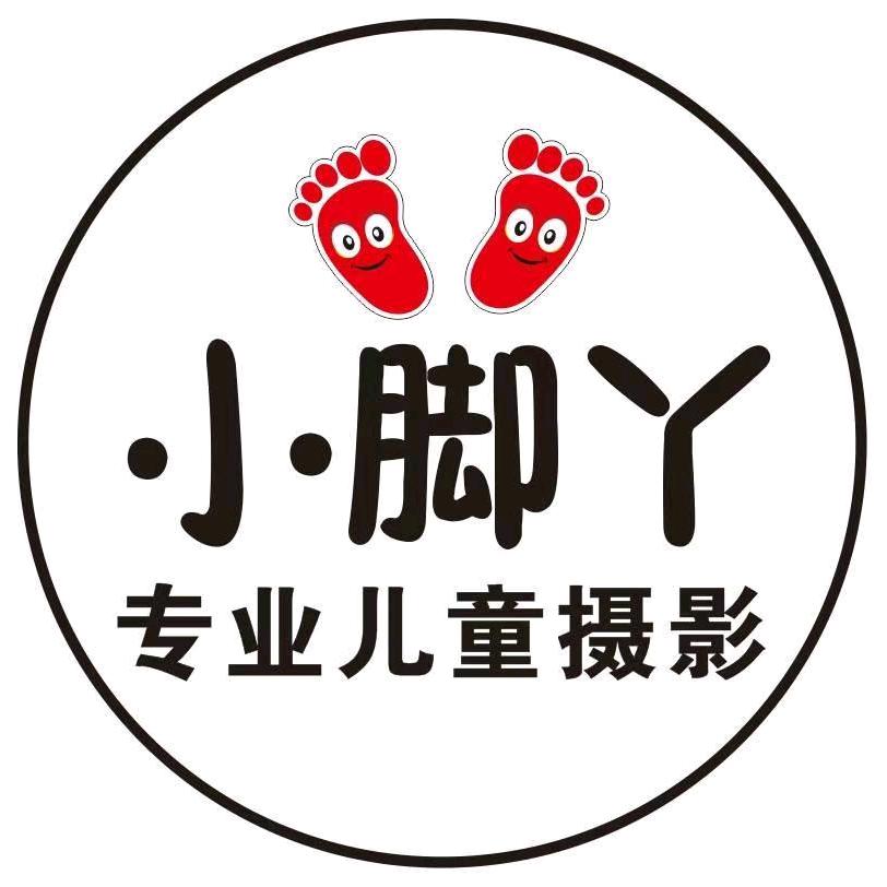 拉萨小脚丫儿童摄影