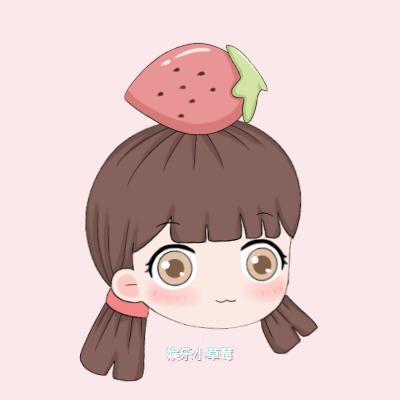娱乐小草莓