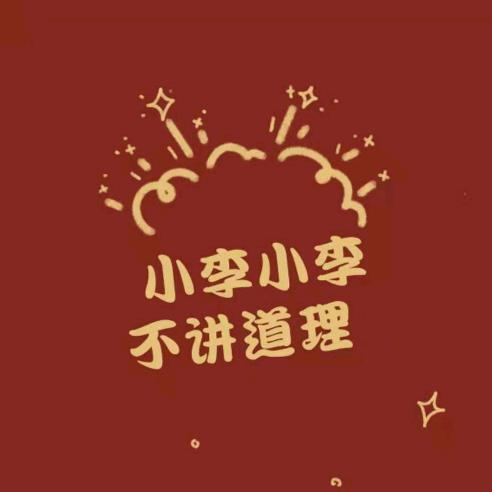 Mr李先生