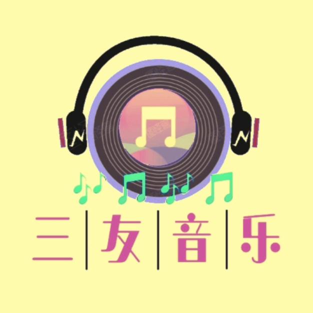 善友音乐