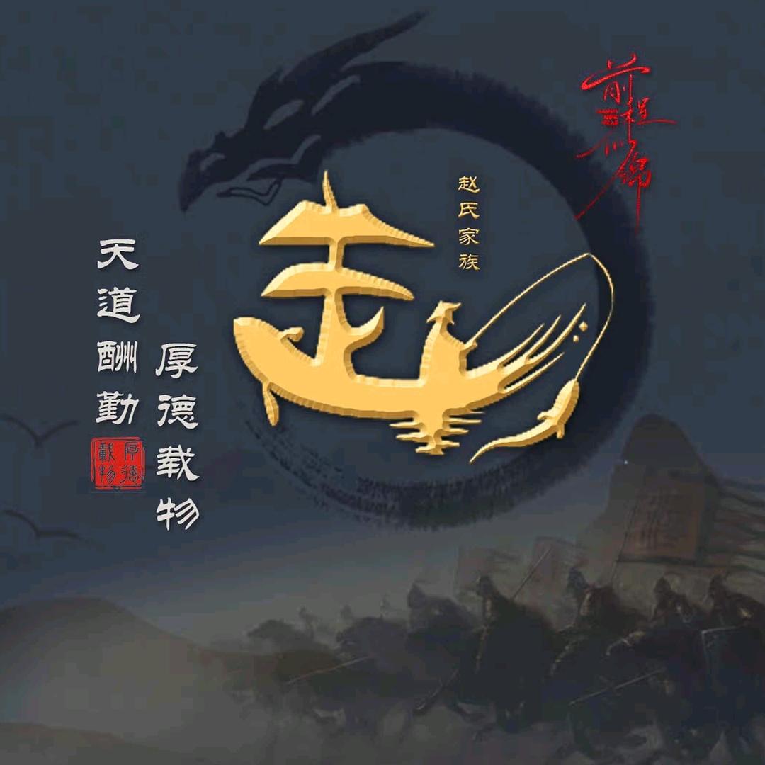吉✨星✨高✨赵👣大唐